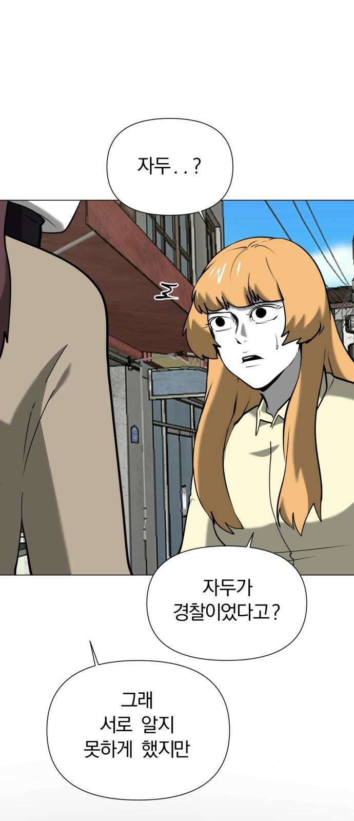내가 왜 킬러?! 46화 - 대답 4