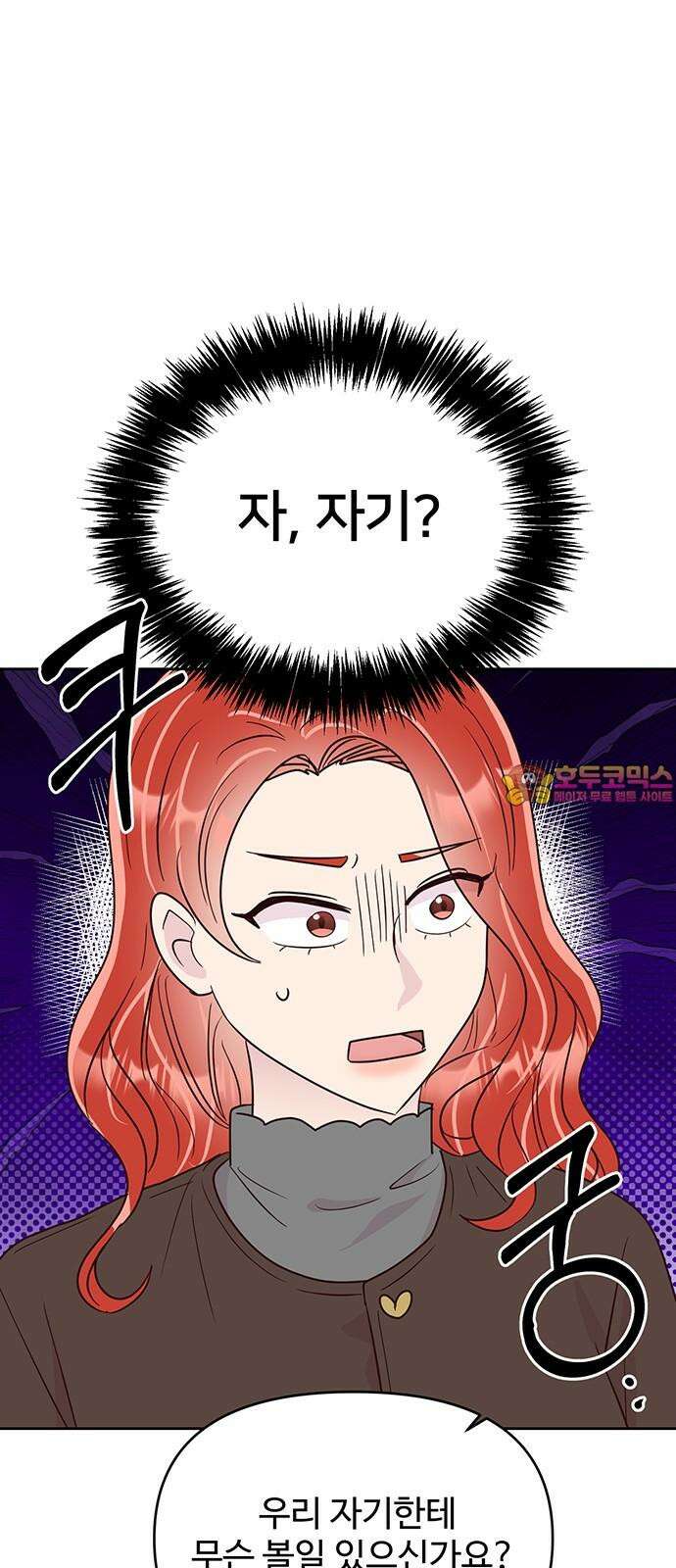 선빵필승! 38화 1