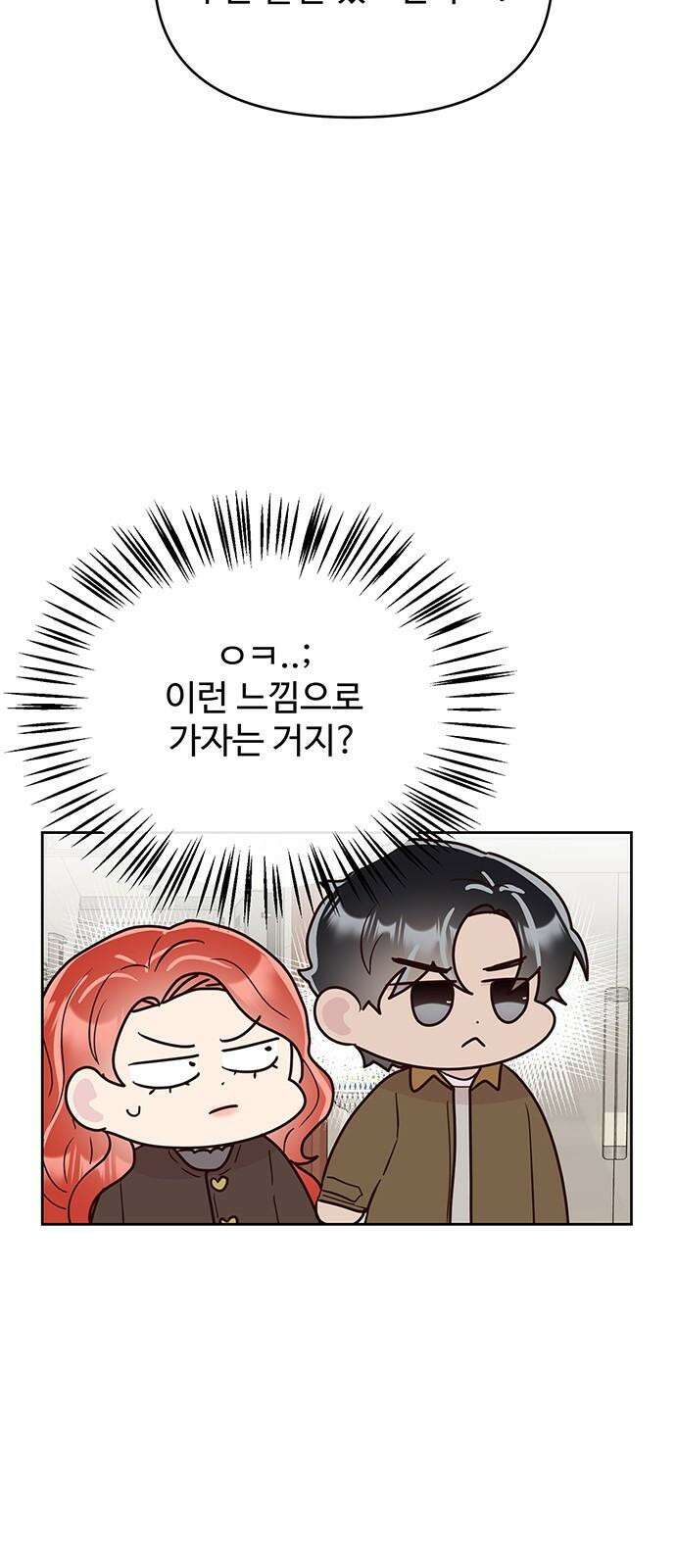 선빵필승! 38화 2