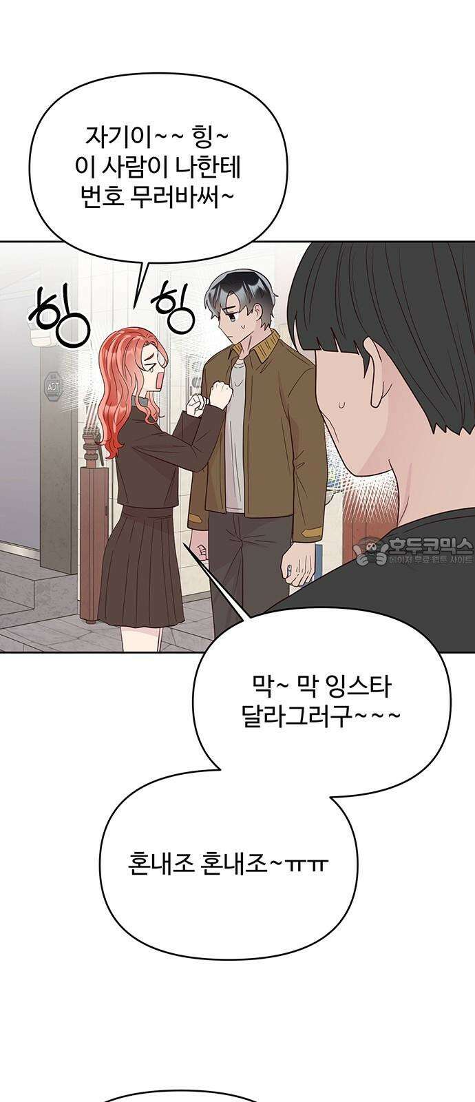 선빵필승! 38화 3