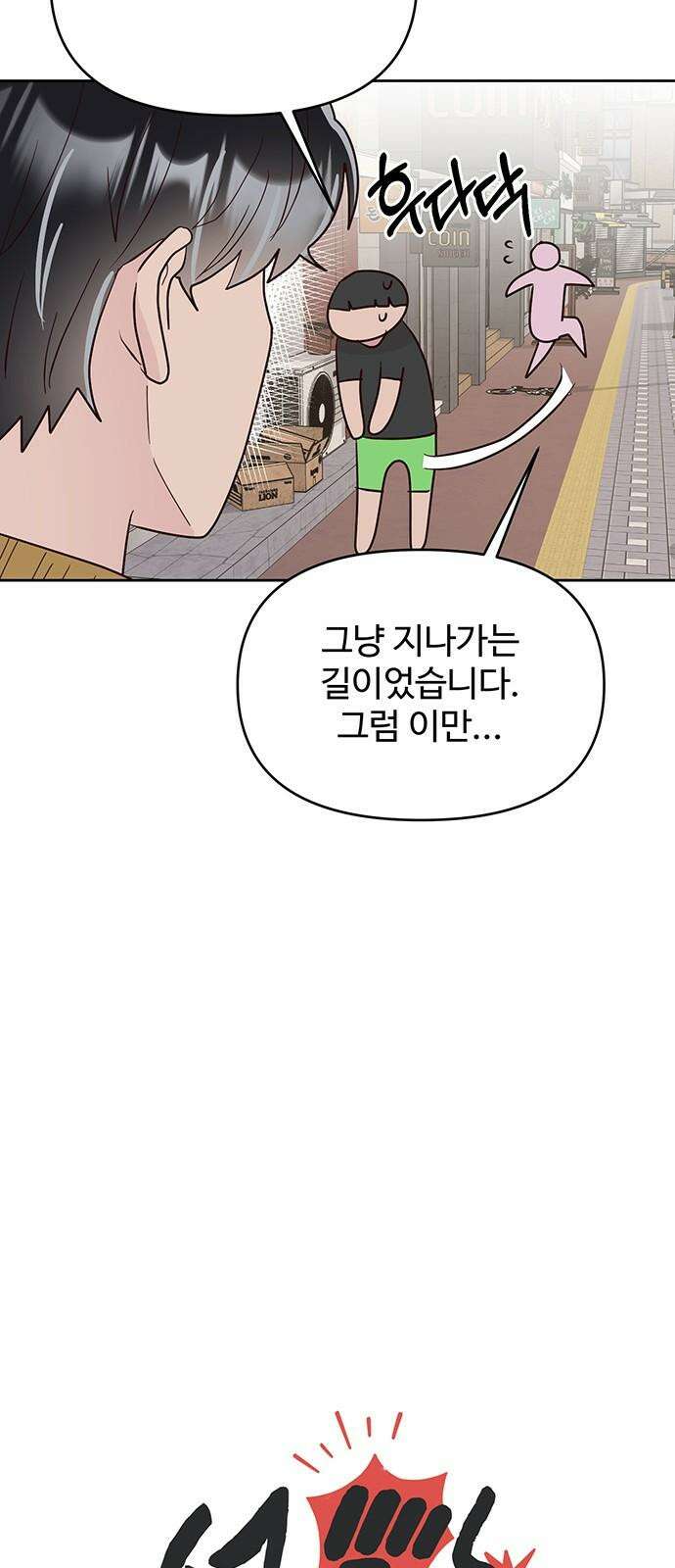 선빵필승! 38화 5