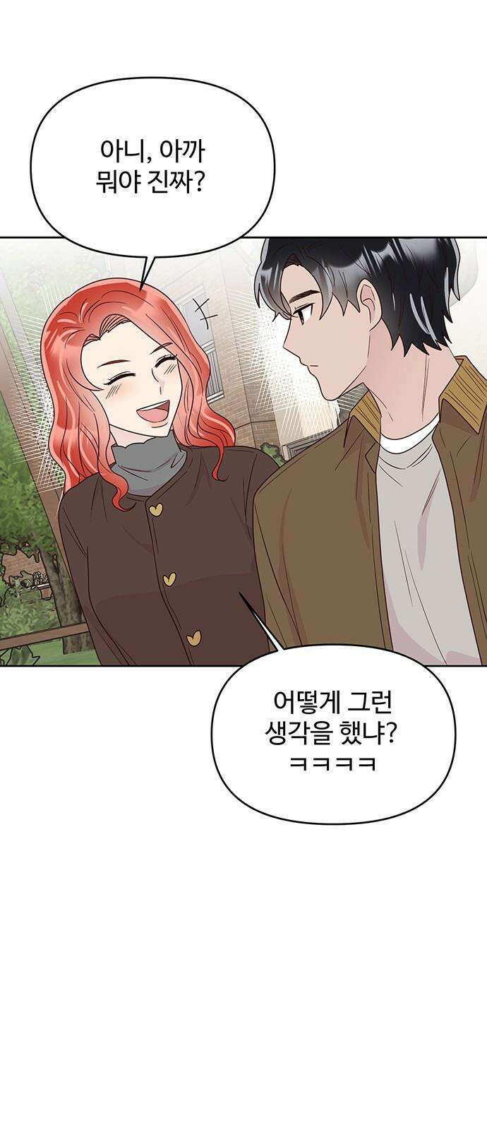 선빵필승! 38화 7