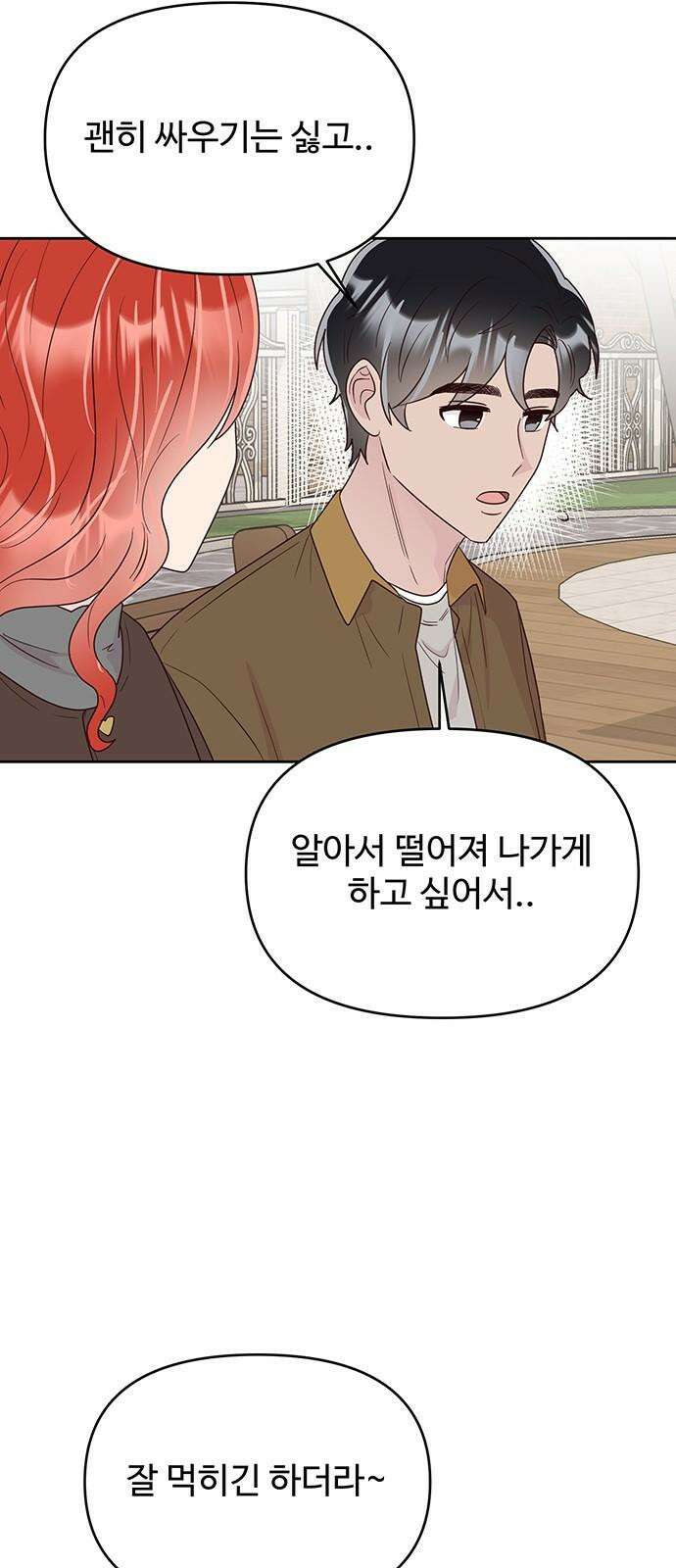 선빵필승! 38화 8