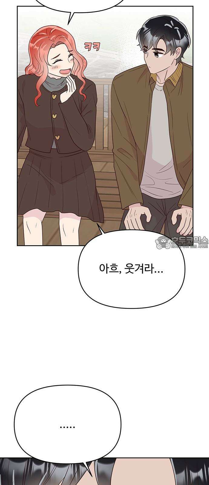 선빵필승! 38화 9