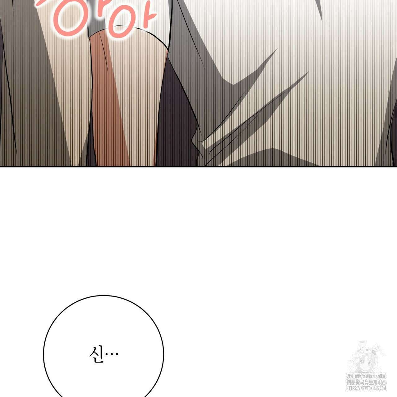 데이즈 (D:AZE) 외전 7화 9