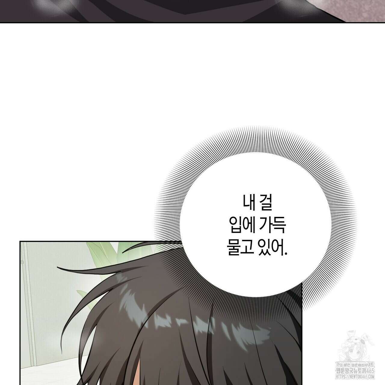 데이즈 (D:AZE) 외전 7화 11