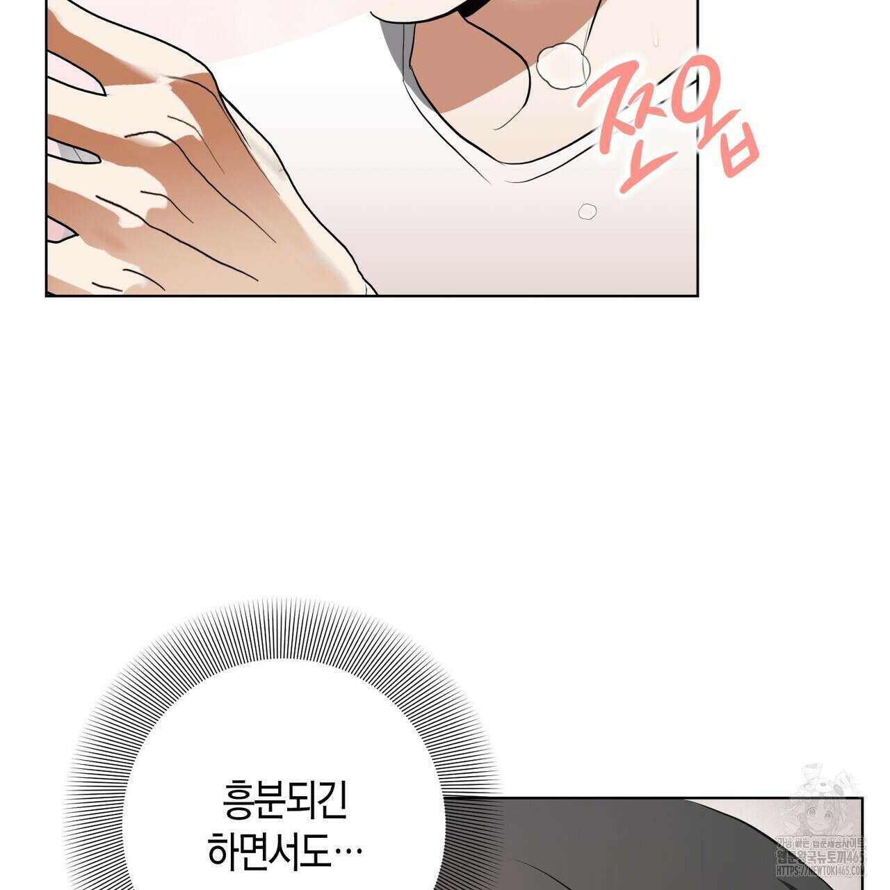 데이즈 (D:AZE) 외전 7화 13