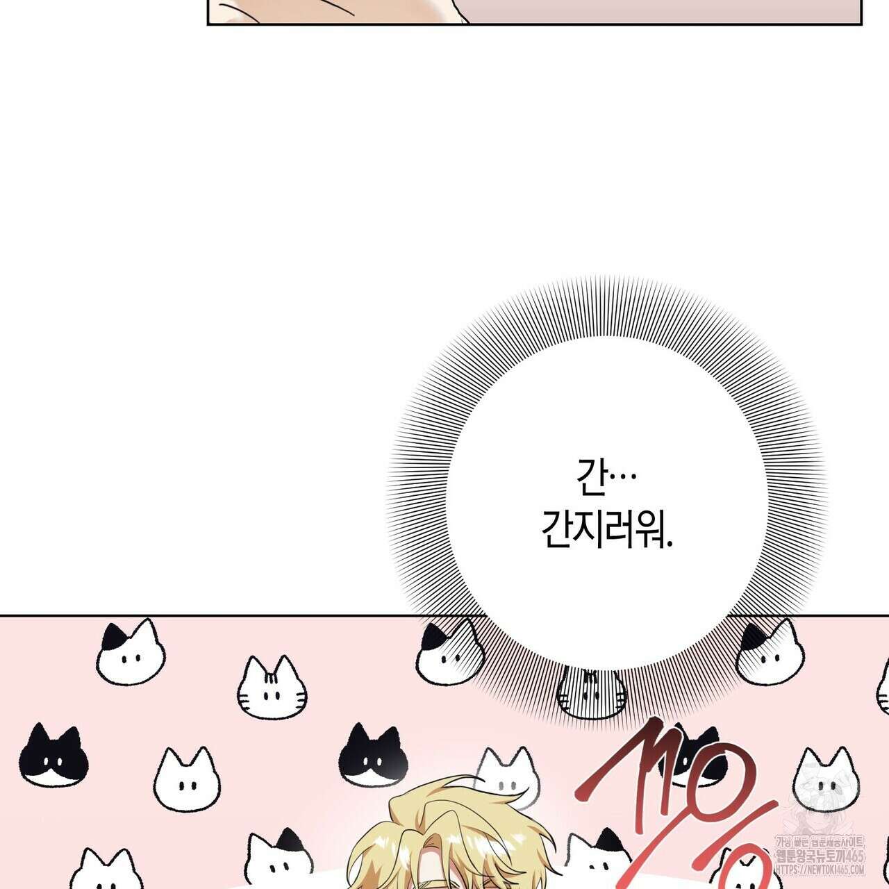 데이즈 (D:AZE) 외전 7화 15