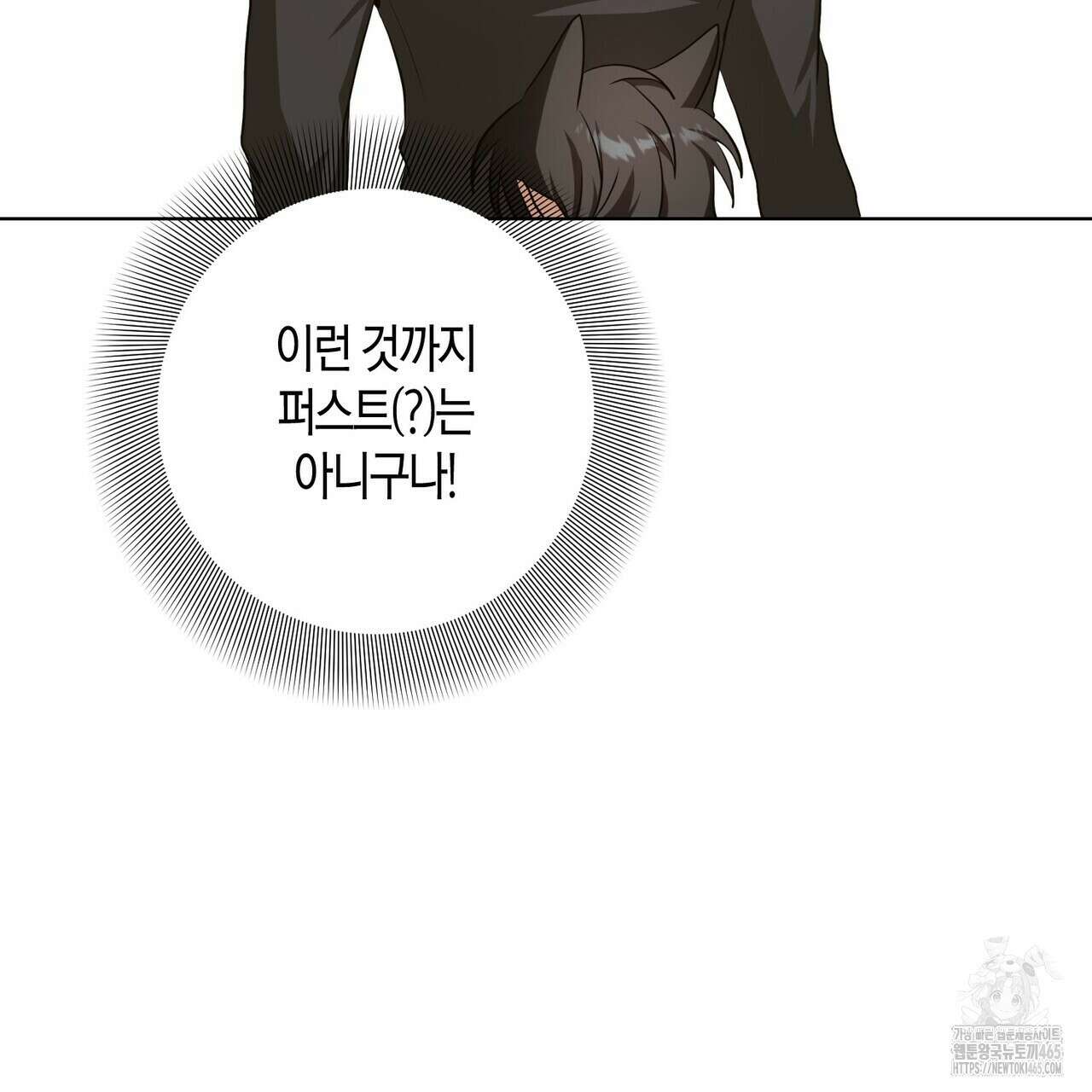 데이즈 (D:AZE) 외전 7화 17
