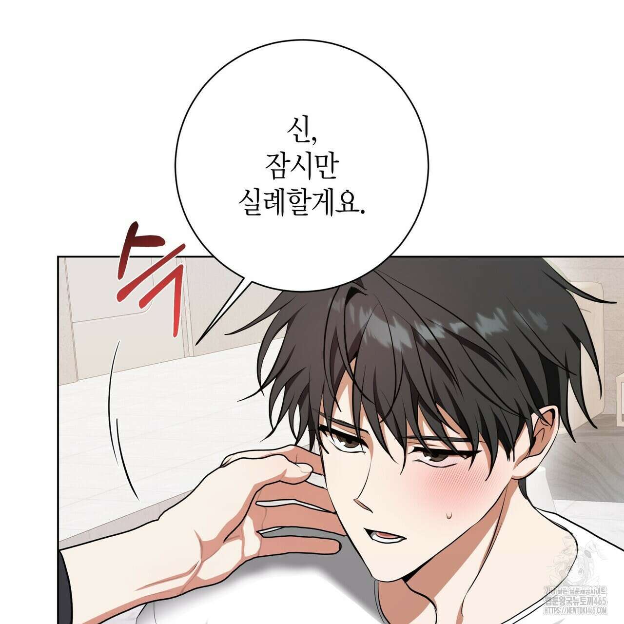 데이즈 (D:AZE) 외전 7화 18