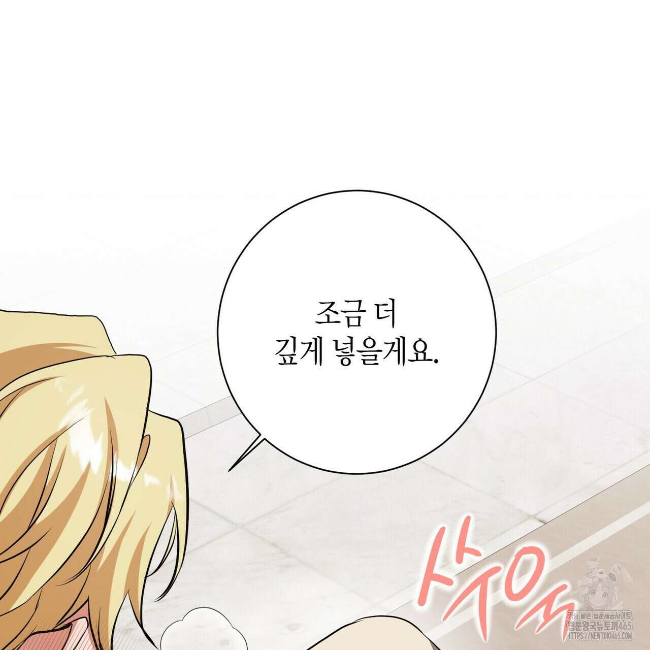 데이즈 (D:AZE) 외전 7화 23