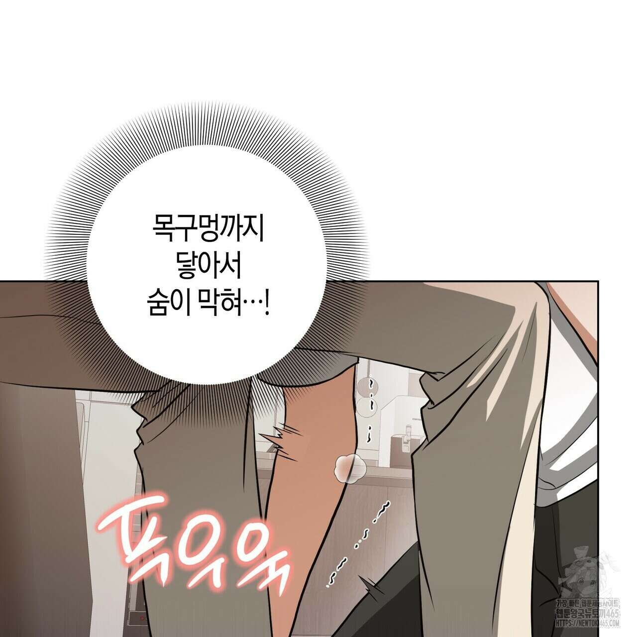 데이즈 (D:AZE) 외전 7화 26