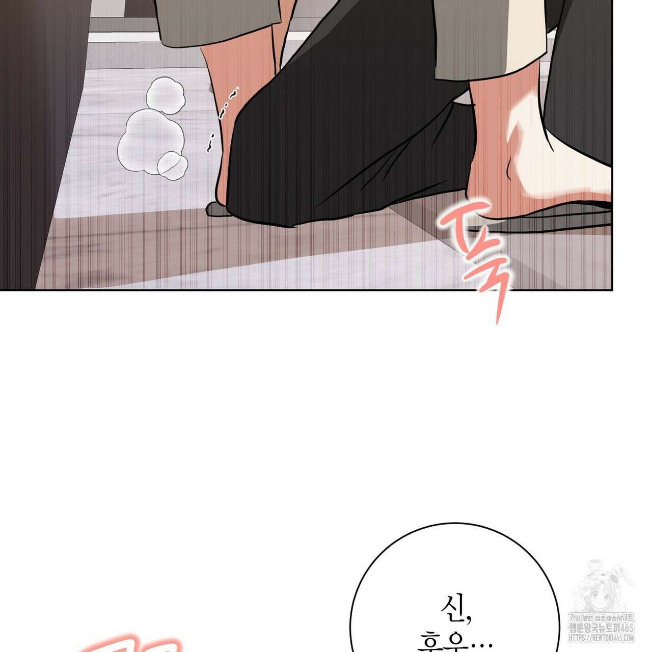 데이즈 (D:AZE) 외전 7화 27