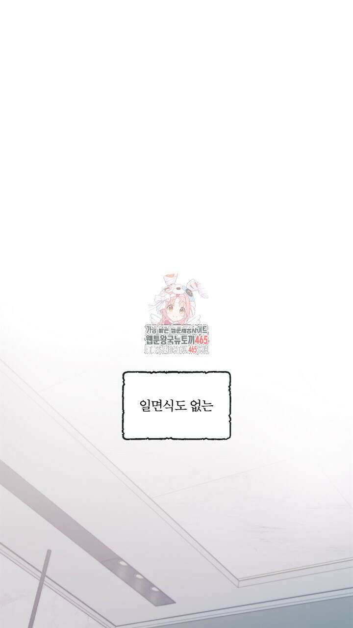 집어삼키는 3화 1