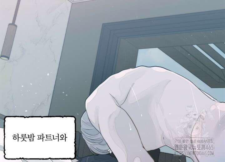 집어삼키는 3화 2