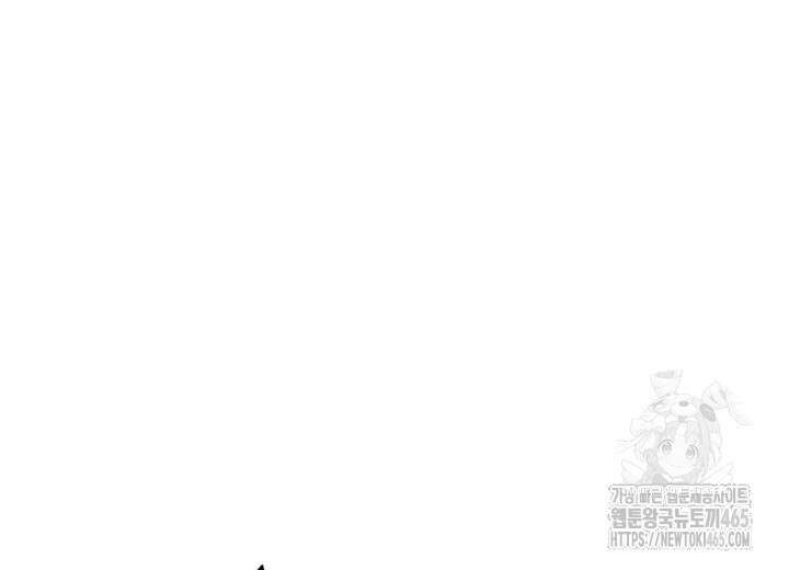 집어삼키는 3화 6