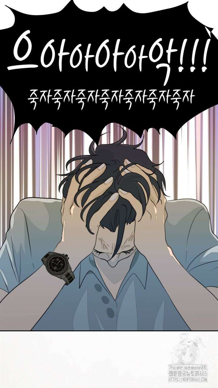 집어삼키는 3화 7