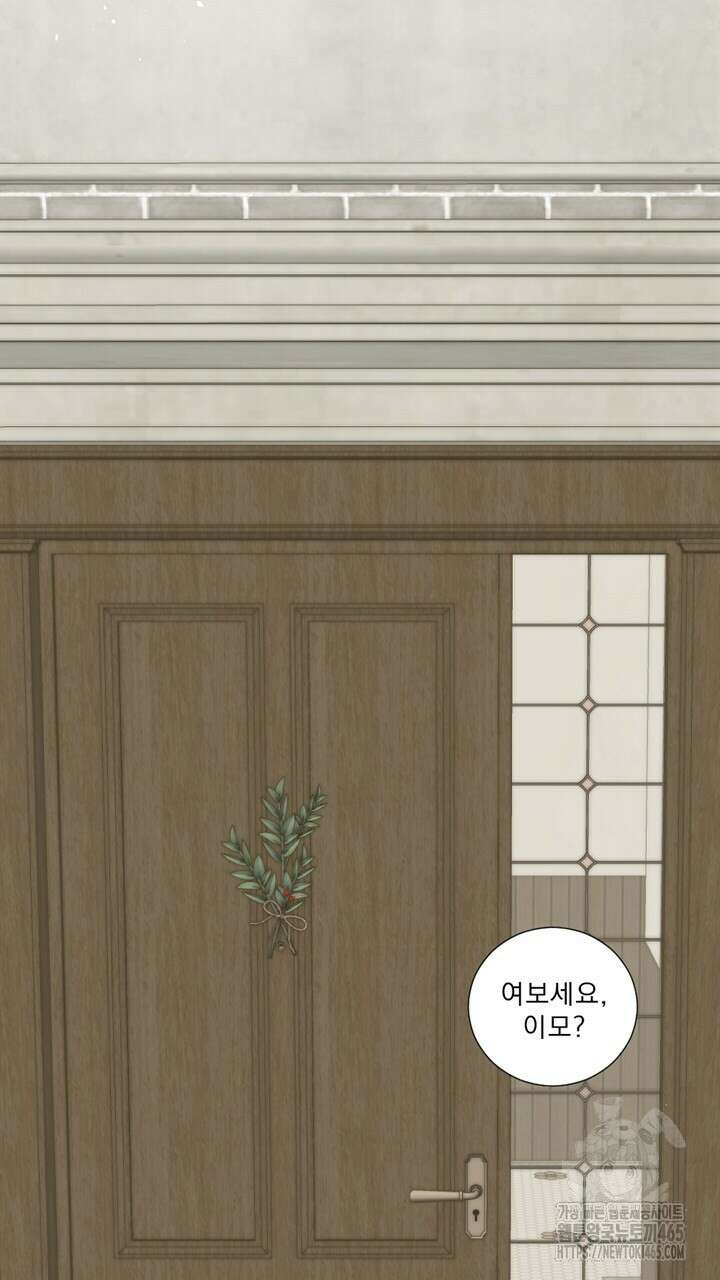 집어삼키는 3화 9