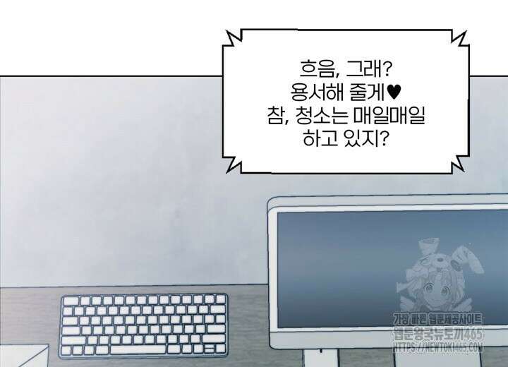 집어삼키는 3화 14