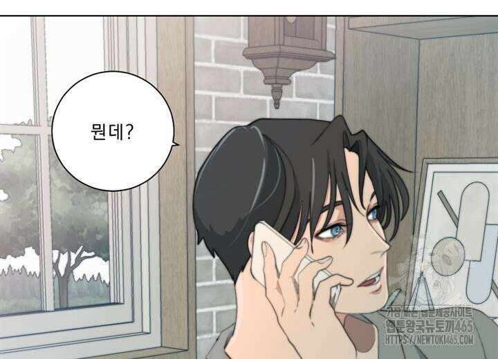 집어삼키는 3화 18