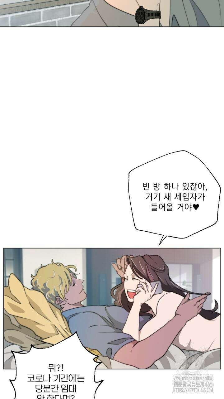 집어삼키는 3화 19