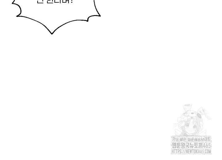 집어삼키는 3화 20