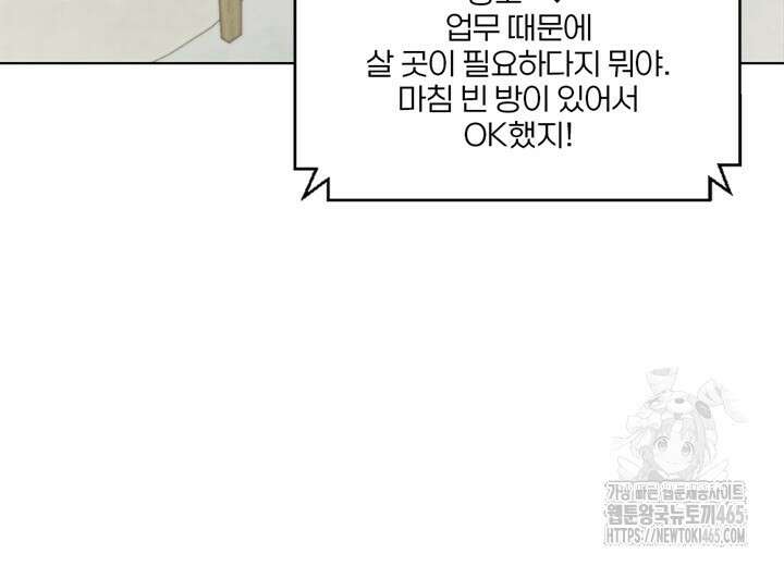 집어삼키는 3화 22