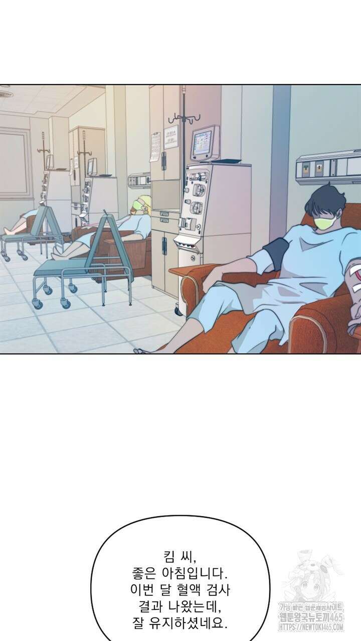 집어삼키는 3화 29