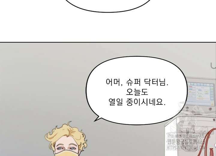 집어삼키는 3화 30
