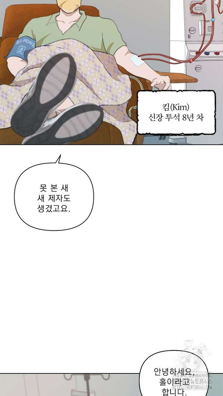 집어삼키는 3화 31