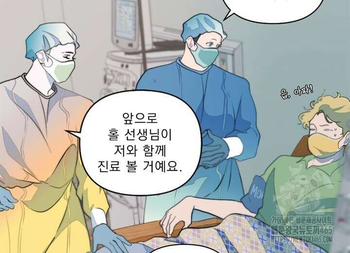 집어삼키는 3화 32