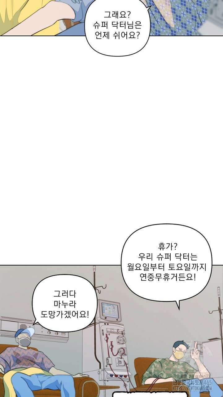 집어삼키는 3화 33