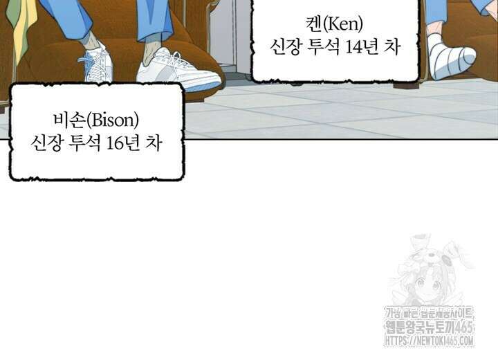 집어삼키는 3화 34