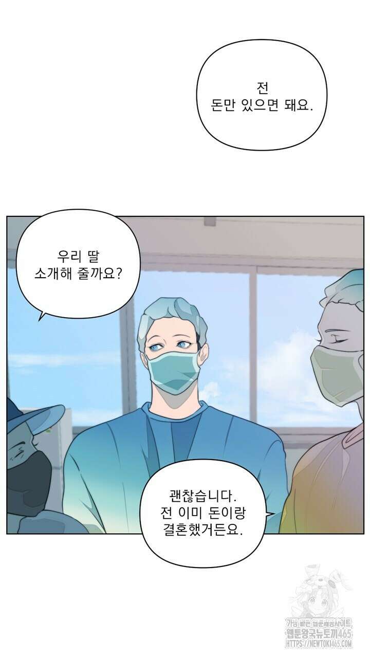 집어삼키는 3화 35