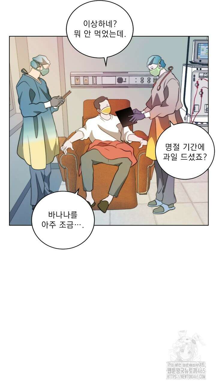 집어삼키는 3화 37