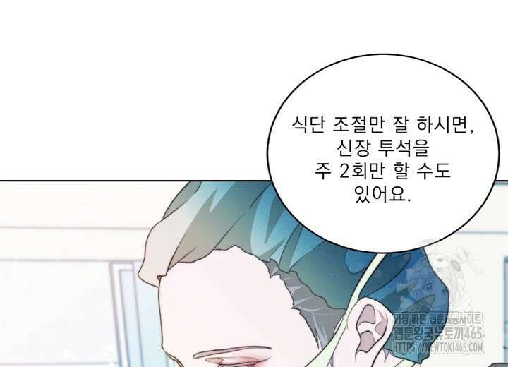집어삼키는 3화 40