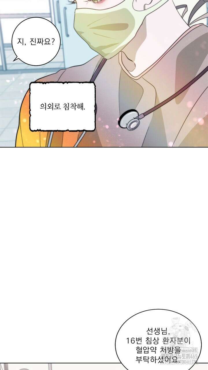 집어삼키는 3화 41