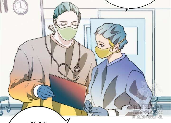 집어삼키는 3화 42