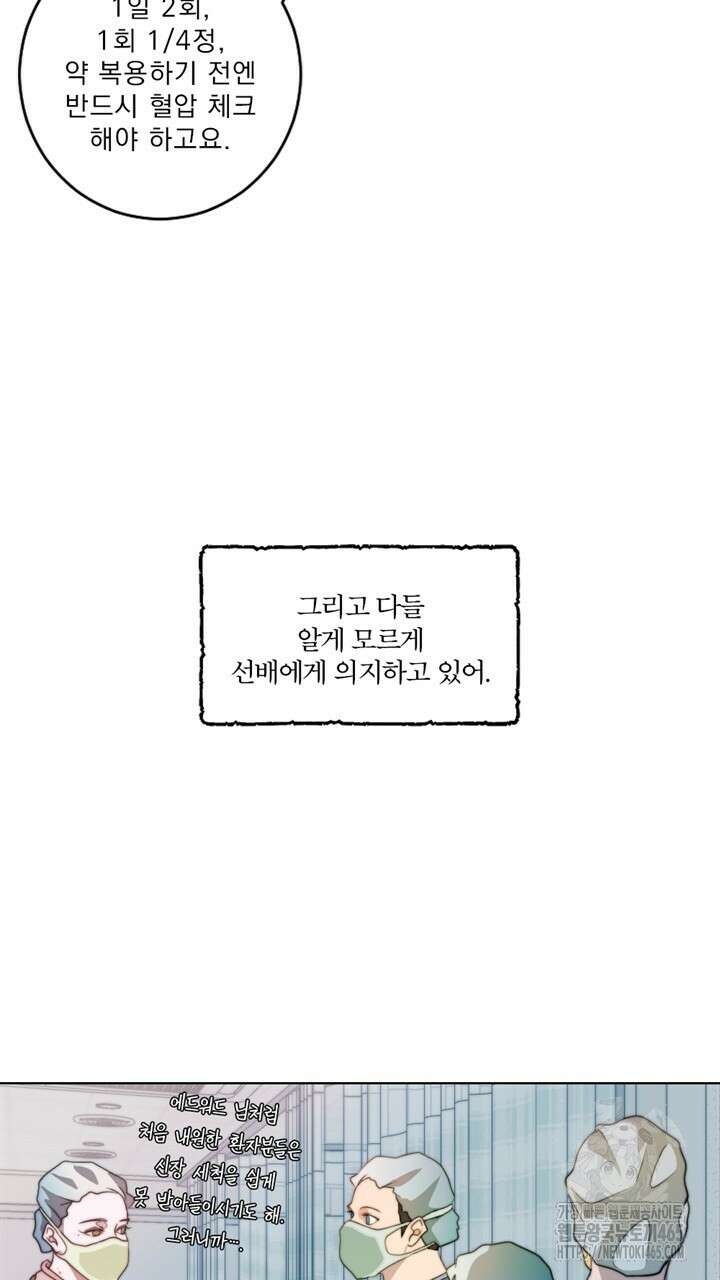집어삼키는 3화 43