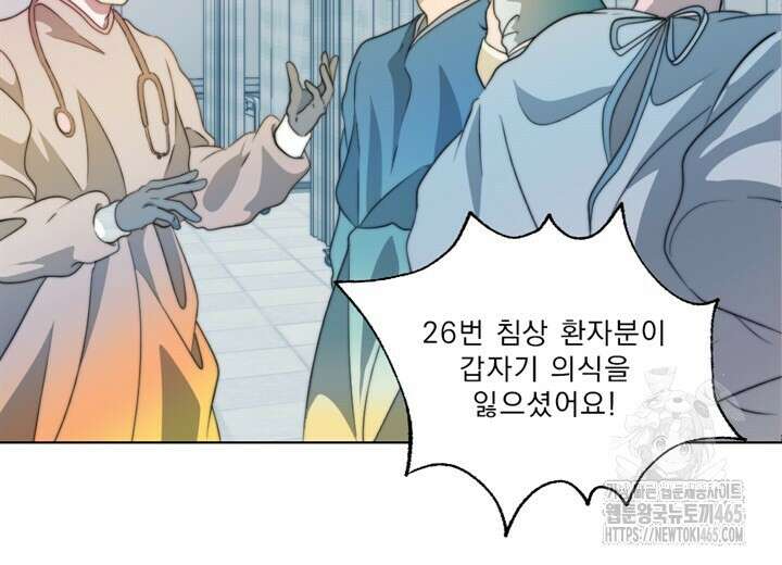 집어삼키는 3화 44