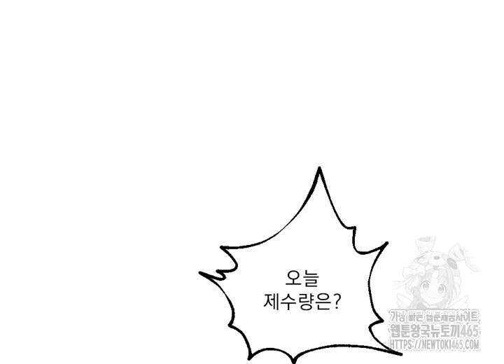 집어삼키는 3화 48