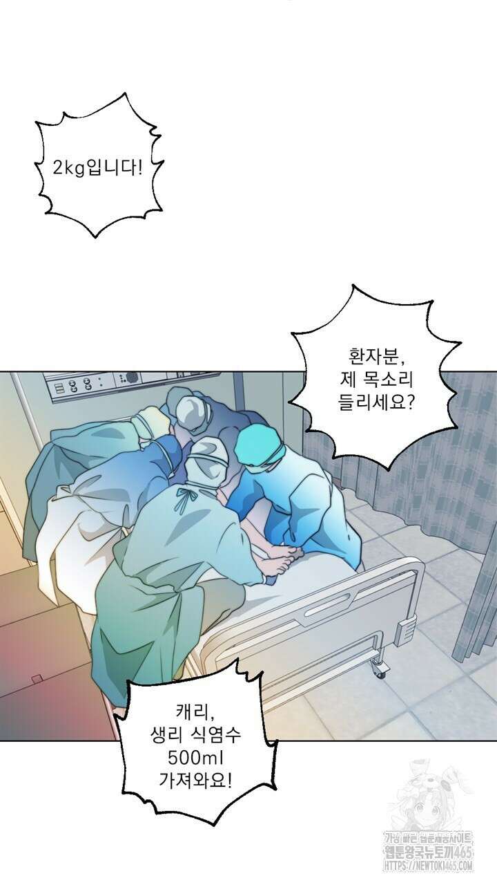 집어삼키는 3화 49