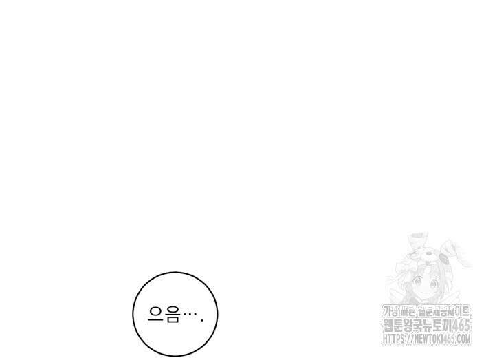 집어삼키는 3화 50