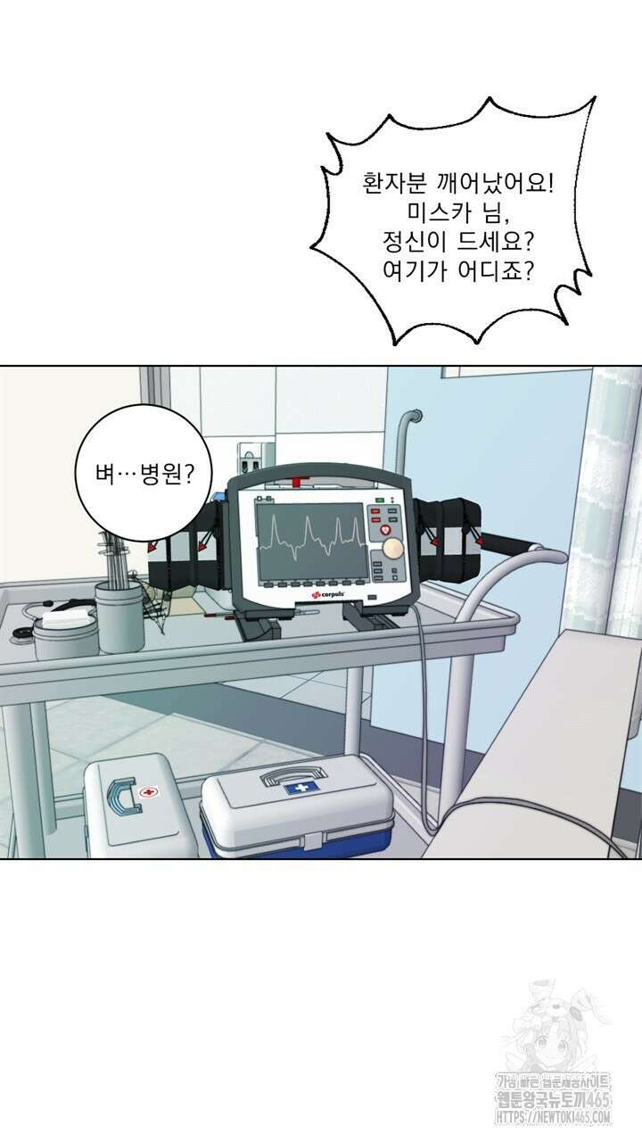 집어삼키는 3화 51