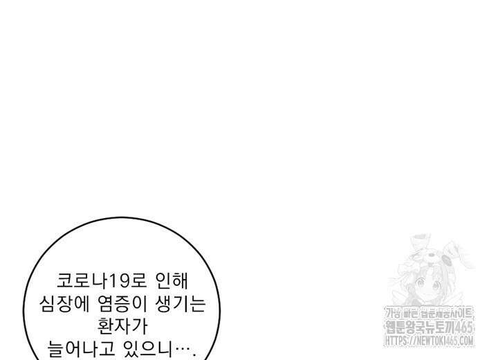 집어삼키는 3화 54