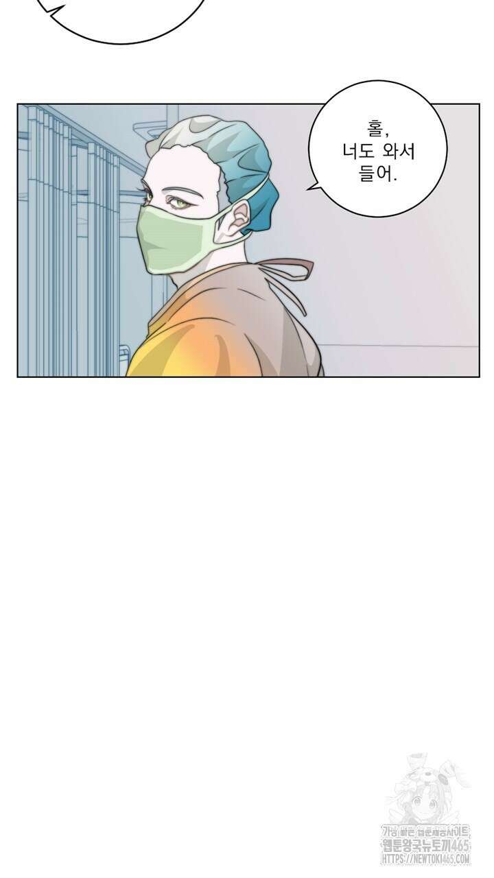집어삼키는 3화 55