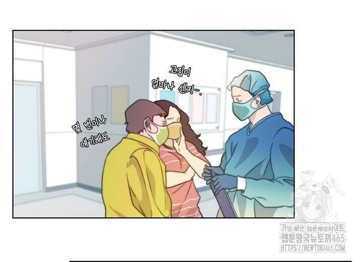 집어삼키는 3화 56