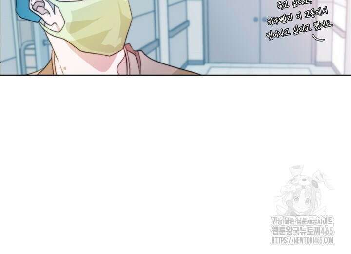 집어삼키는 3화 58