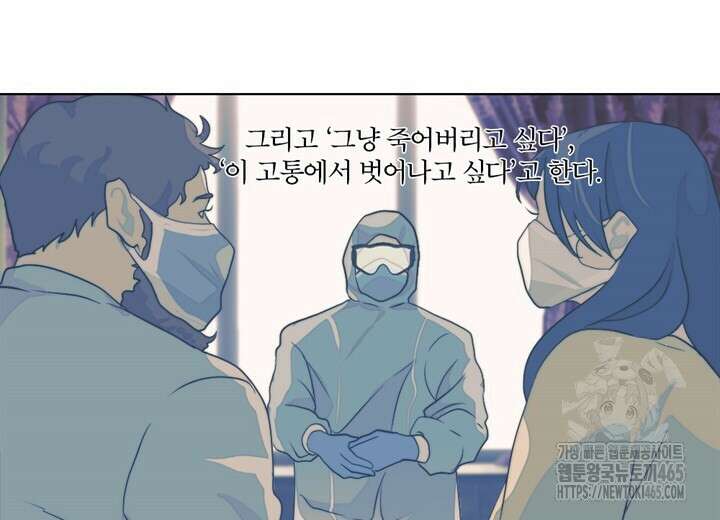집어삼키는 3화 72