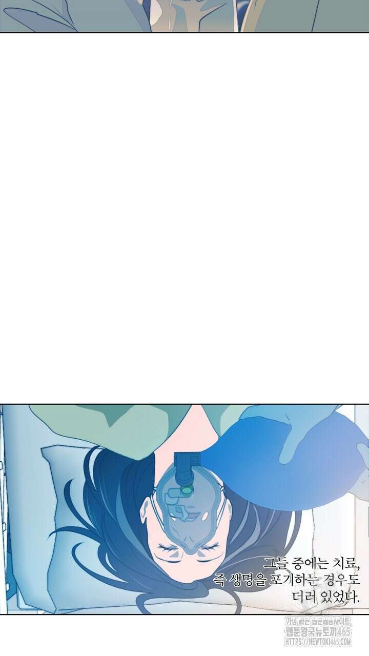집어삼키는 3화 73